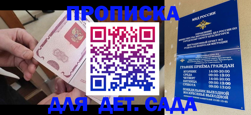 временная регистрация в квартире в Новокузнецке