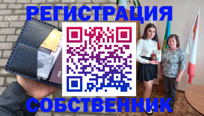 временная регистрация для школы в Новокузнецке