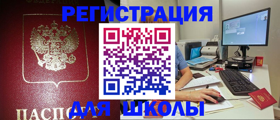 прописка гарантия в Новокузнецке
